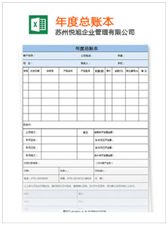 万载记账报税